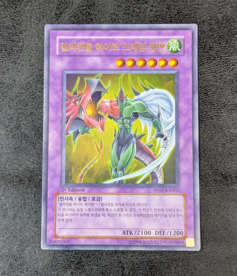 ++ 1st + Yu-Gi-Oh! TCG Elemental HERO Flame Wingman PP02-KR005 Ultra Korean - Image 1 of 1