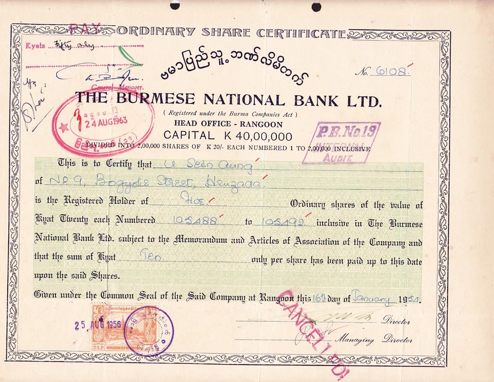 缅甸节省 1957 年发行股票股份证书 Y 国家银行 — 第 1/1 张图片