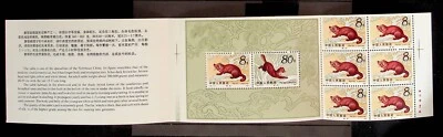 CHINA - PRC Sc 1789A (T68) NH BOOKLET OF 1982 - ANIMALS - Image 1 of 2