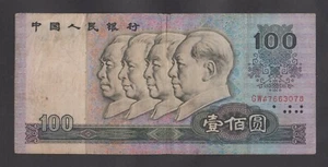CHINA 100 Yuan 1990 VF P889b Seriennummer # GW47663078 - Bild 1 von 2