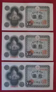 Three (3) c 1940s JAPAN ¥10 Yen Japanese Nippon Paper Currency (04) - Picture 1 of 8