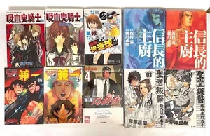 Lot of 10 Manga Comic Books CHINESE Version Vampire Knight Chef of Norunaga NEW - Imagen 1 de 6