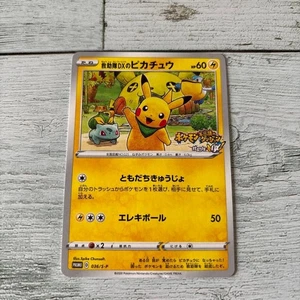 Tarjeta Pokémon promocional Rescue DX Pikachu 036/S-P importación japonesa de Japón - Imagen 1 de 24