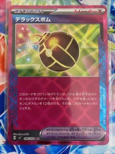 Pokemon Japanese Stellar Miracle sv7 Deluxe Bomb 096/102 (ACE) - NM - US SELLER! - Picture 1 of 2
