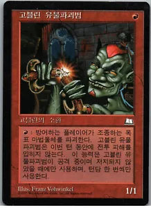 Goblin Vandal | MtG Magic Weatherlight | Korean KR | NM - Picture 1 of 2