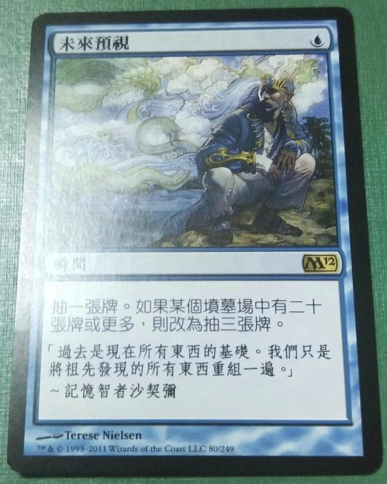 1x Visions of Beyond MTG M12 #080 Magic Taiwan Traditional-C NM/Unplay R card - Image 1 of 1