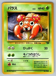 Paras No. 046 Lightly Played Japanese Pokemon Jungle Set - Picture 1 of 2