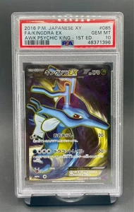PSA 10 Kingdra EX 1st Ed. Full Art 085 2016 Pokemon Japan Awakening Psychic King - Picture 1 of 2