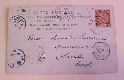 CHINA DRAGON WOOHOO 1905 B/S SHANGHAI FRANCIA Nº 4 Foto 1 de 2