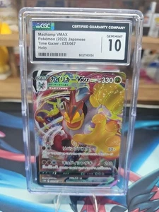 Machamp VMAX 033/067 S10d: Time Gazer Holo (Japanese) - Picture 1 of 2