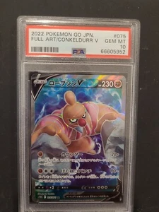 Conkeldurr V SR 075/071 S10b PSA 10 POP 10 - Picture 1 of 1