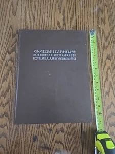 Armenian, Russian +one more language АРМЯНСКАЯ МИНИАТЮРА.MINIATURE ARMENIENN1986 - Picture 1 of 24