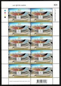 2014 Full Sheet Thailand Stmap 50th ANNIVERSARY OF SPORTS AUTHORITY OF THAILAND - Picture 1 of 2