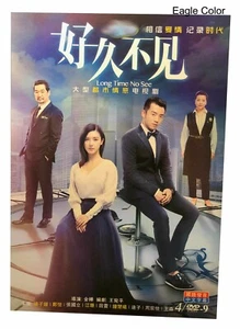 Chinese Drama - Long Time No See (2018) - NO English Subtitles!!! - Picture 1 of 1