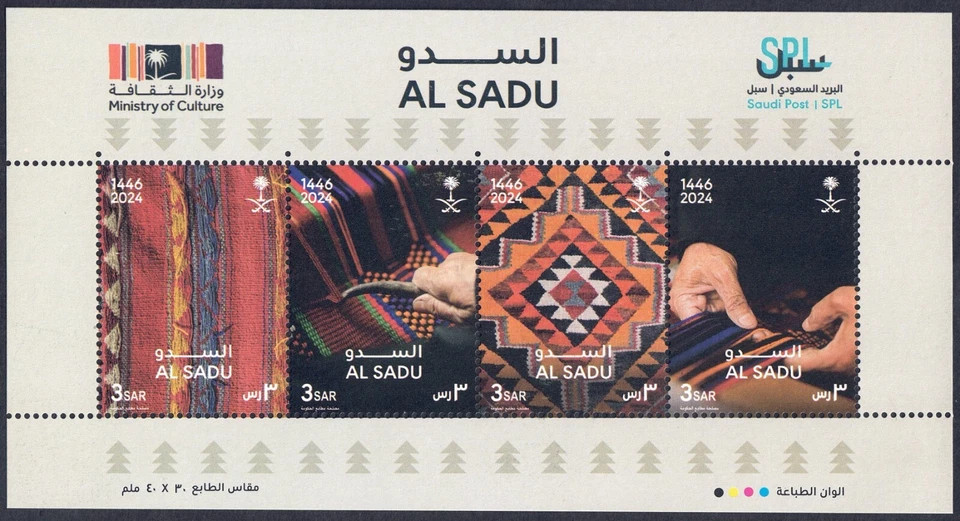 Saudi Arabia AL SADU Tradition Full Sheet 2024 MNH - Image 1 of 1