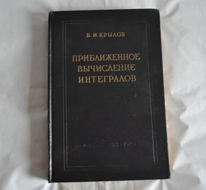 В. И. Крылов Приближенное вычисление интегралов 1959 Vintage Russian Book - Picture 1 of 18