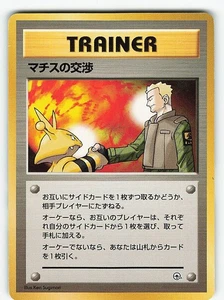 NM Japanese Pokemon Pocket Monster Kuchiba City Gym Lt. Surge's Treaty Trainer - Picture 1 of 2