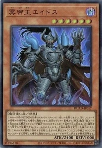 Eidos the Underworld Monarch DUAD-JP017 Ultra Rare Duelist's Advance Yugioh - Photo 1 sur 1