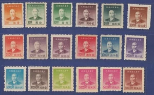China 1949 Issue of Dr Sun Yat Sen 1-80,000y Coarse Print Complete Mint Hinged. - Picture 1 of 2