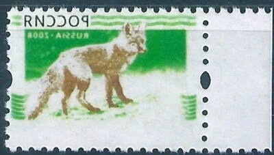 17805 Rusia Rossija Fauna Animal Mamífero Zorro ERROR Estampado Espejo (1 Sello) Foto 1 de 2