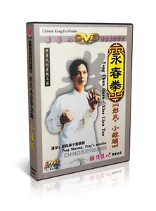 Wing Chun Xiao Lian Tou DVD by Peng Shusong | English Sub | Kung Fu Training - Picture 1 of 1