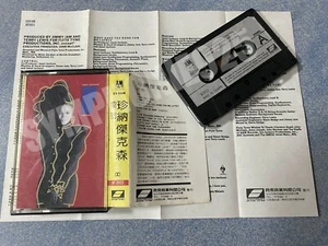 JANET JACKSON CONTROL TAIWAN LTD 9 TRACKS CASSETTE TAPE W/LYRIC SHEET RARE - Picture 1 of 6
