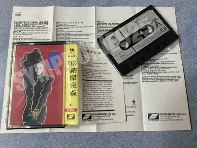JANET JACKSON CONTROL TAIWAN LTD 9 TRACKS CASSETTE TAPE W/LYRIC SHEET RARE - Image 1 of 4