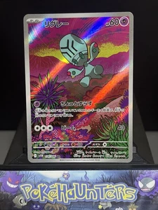 Pokemon Karte Elgyem AR Black Bolt 126/086 sv11B Japanisch NM - Bild 1 von 2