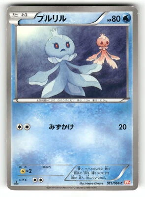 2011 Heavy Played Pokemon Frillish 021/066 Red Collection BW2 Japanese - Image 1 of 2