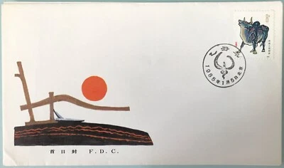 China PRC T102 Lunar New Year Ox Zodiac Single Set, Block of Four, SB12 Booklet  - Image 1 of 4