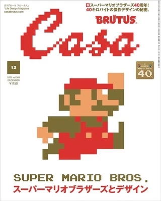 Casa BRUTUS  December 2025 Super Mario Bros 40th Anniversary Design Special - Image 1 of 4
