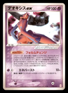Moderated Played Deoxys EX 018/019 Japanese Deoxys Half Deck - Bild 1 von 2