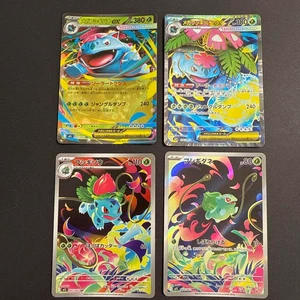 Bulbasaur Ivysaur Venusaur AR SR SAR Set 087/063 Mega Brave Pokemon Japonés - Imagen 1 de 2