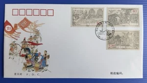 China 2001-27 Recovery Taiwan by Zheng Chenggong 郑成功收复台湾340周年 3v FDC (best buy) - Picture 1 of 2