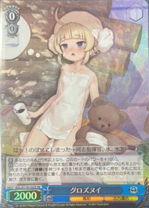 Weiss Schwarz AZL/S119-102S Grozny SR foil Azur Lane vol2 - Picture 1 of 1