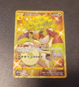 Pokémon TCG Japanese Rillaboom UR 084/070 S2a Explosive Walker 2020 From Japan - Picture 1 of 10