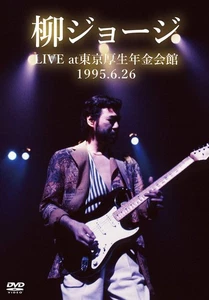 George Yanagi LIVE at Tokyo Welfare Pension Hall 1995.6.26 -Complete Edition- [D - Imagen 1 de 1