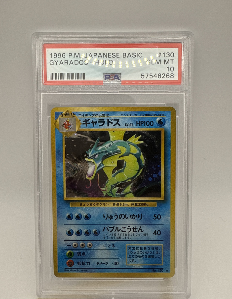 Pokémon TCG Base Set Grade 10 Japanese Individual Pokémon TCG Base Set Grade 10 Japanese Individual