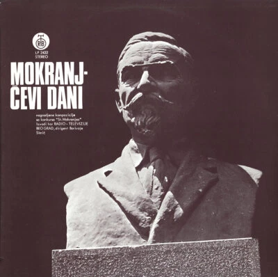 LAUREATES Mokranjac Days CHORAL MUSIC 20th Century FRAJT KOMADINA Choir RTB 2432 - Image 1 of 3