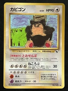 Pokemon Japanese Snorlax - Vending Series Promo #143 HP - Picture 1 of 2