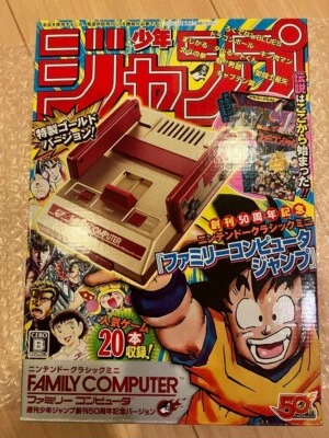 Nintendo Classic Mini Super Famicon Weekly Shonen Jump 50th anniversary edition - Image 1 of 4
