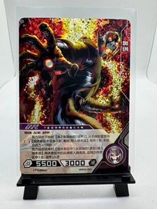 Kayou Marvel Hero Battle MW05-021 Ultron UR Ultra Rare 1. Edition Karte China - Bild 1 von 3