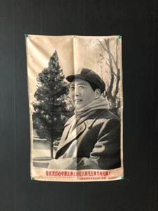Embroidery Propaganda Draw During The Cultural Revolution in China (1966-1976) - Picture 1 of 12