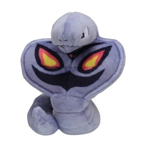 Peluche Arbok Pokemon Center Original Sentado Cuties 5 1/4 pulgadas | Nuevo - Imagen 1 de 9