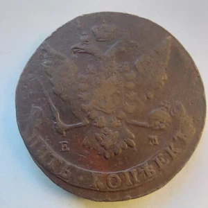 Russland ,5 Kopeken 1764,#574/1c - Bild 1 von 6