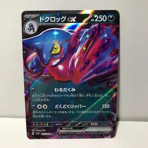 Croagunk ex Pokémon Card sv1S 055/078 RR Japanese Holo Rare Toxicroak NM - Picture 1 of 12