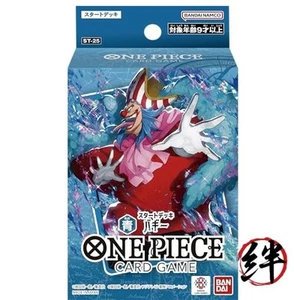BANDAI ONE PIECE Juego de Cartas Mazo de Inicio Azul Buggy ST-25 - Imagen 1 de 1