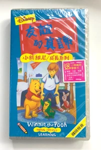 Disney Winnie the Pooh (Making Friends Learning) VHS Tape Chinese Sealed NEW - Picture 1 of 7