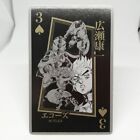 3 Kouichi Hirose 3 Spade JOJO'S BIZARRE ADVENTURE Playing Cards trump JAPAN