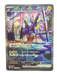 Miraidon EX SAR 102/078 SV1V Violet EX Pokemon Card Japanese - Picture 1 of 3